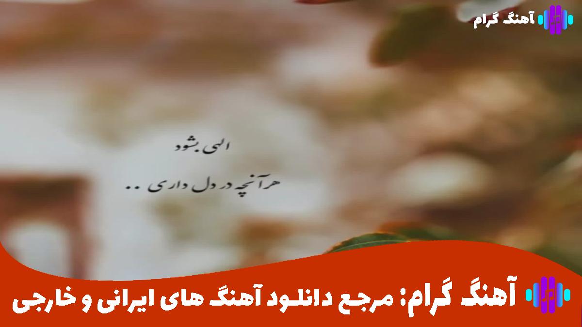 کاور آهنگ خستم تو نیستی من همیشه هستم از هایده و شادمهر عقیلی (هوش مصنوعی)